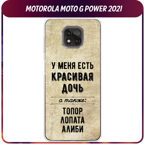 Силиконовый чехол на Motorola Moto G Power 2021 / Моторола Мото G Пауэр 2021 Дочь гидрогелевая противоударная защитная пленка для motorola moto g power 2021 моторола мото g power 2021