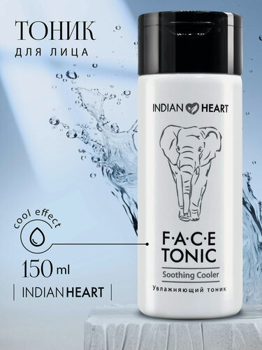 Изображение товара Тоник INDIAN HEART увлажняющий для лица