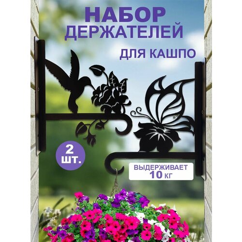 Держатель для кашпо фонаря на стену черный