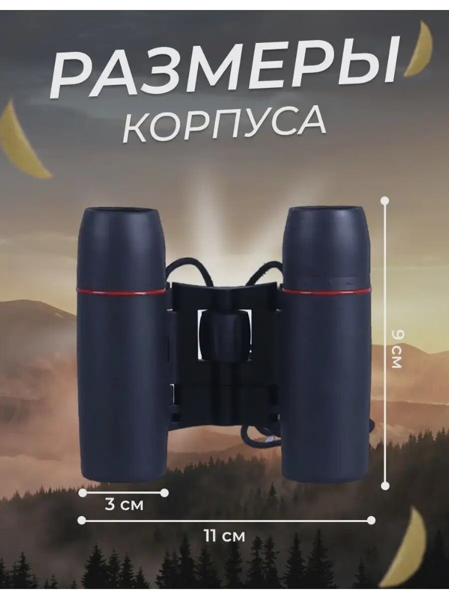 Бинокль дневного и ночного видения binoculars 30*60 мм