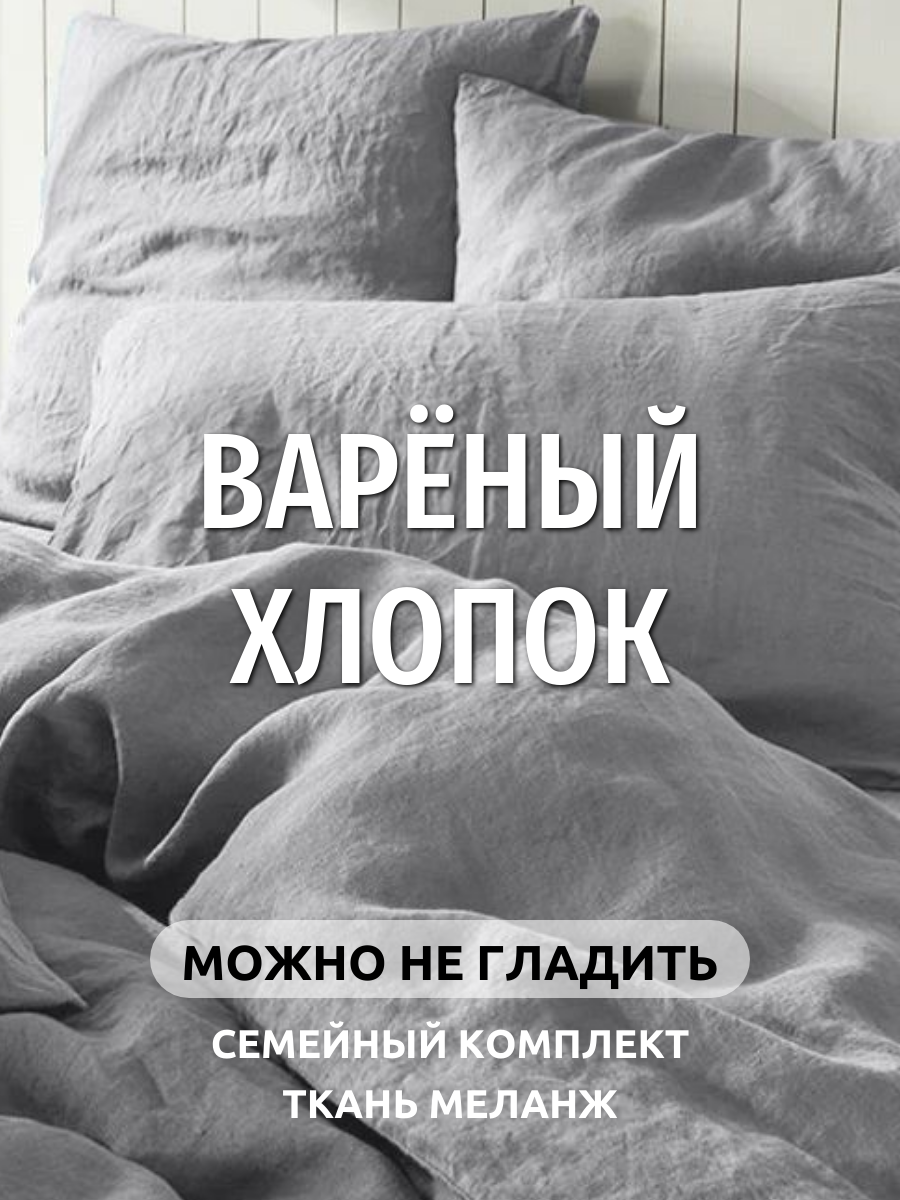 фото Комплект евро постельное белье премиум вареный хлопок люкс (белый)