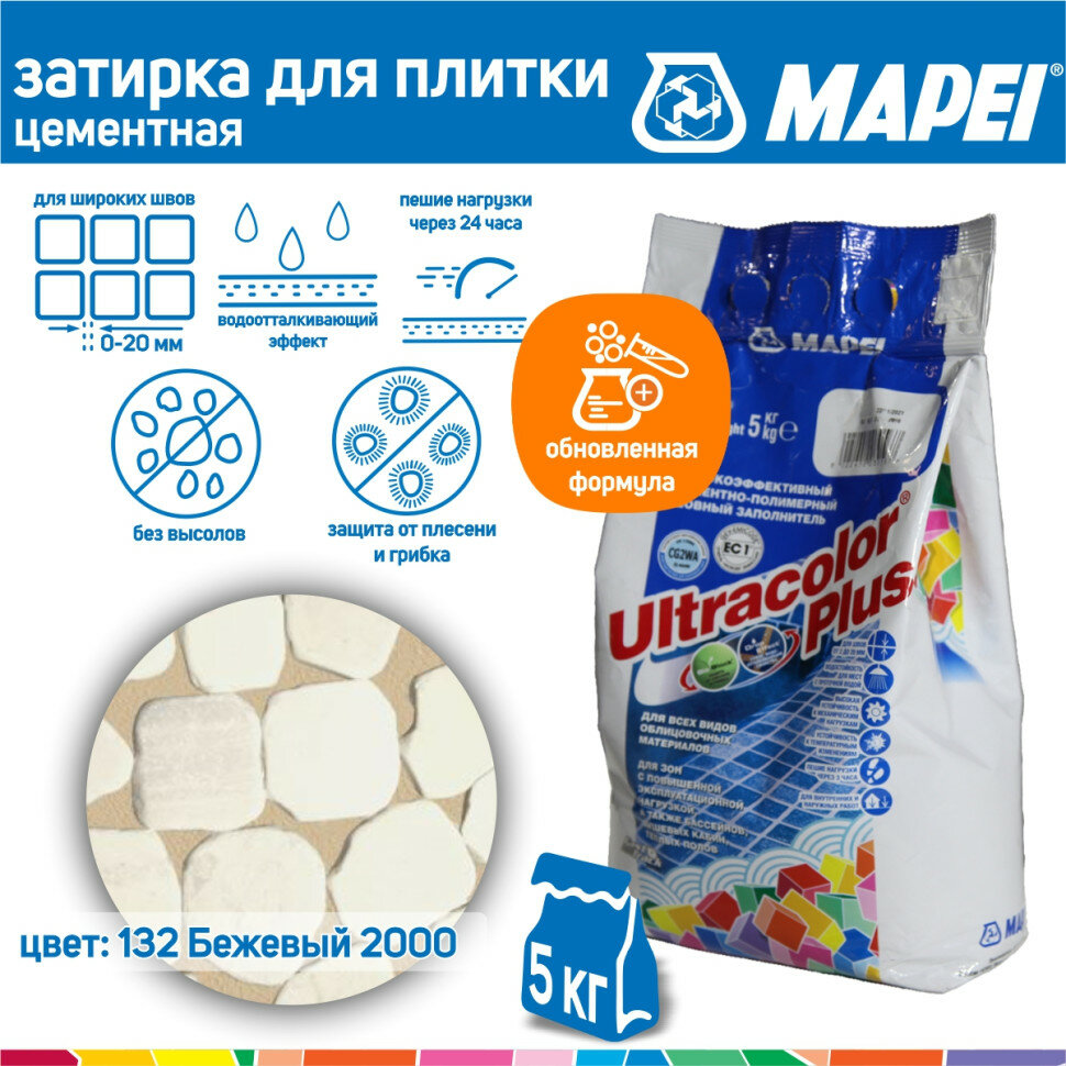 Затирка Mapei Ultracolor Plus №132 бежевая 2000 5 кг