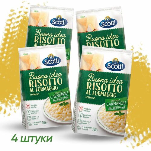 Рис белый Карнароли, Ризотто со сливочным сыром 4 шт, Riso Scotti Risotto Al Formaggio, 210 г, без глютена/Готовый гарнир, готовое итальянское блюдо