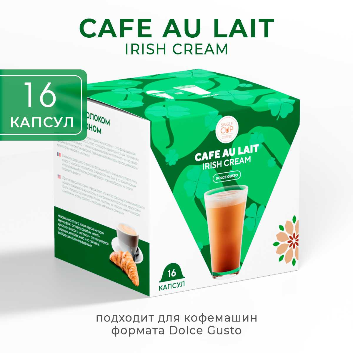 Кофе в капсулах Dolce Gusto формат "Cafe Au Lait Irish Cream" 16 шт. Single Cup Coffee