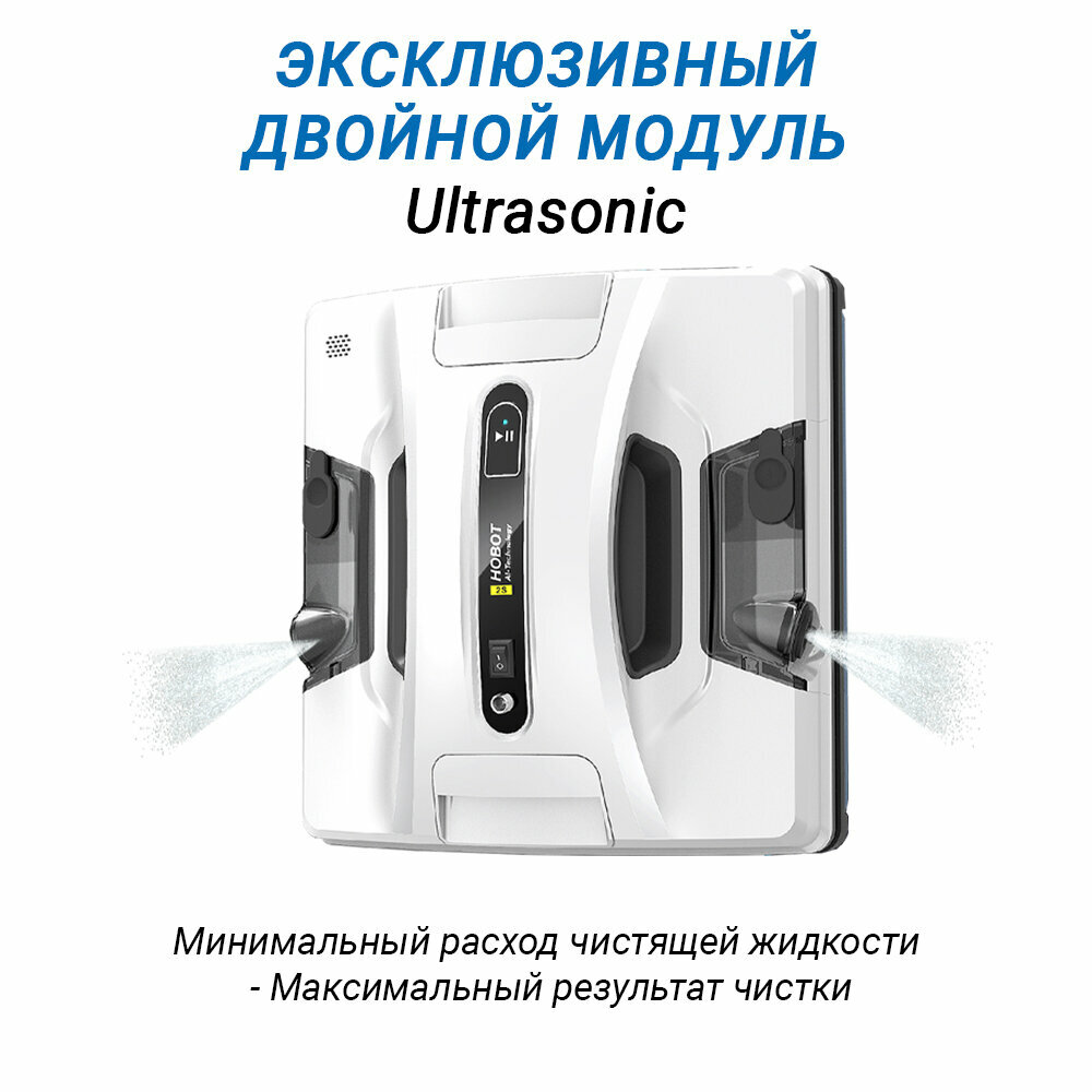 Робот для мойки окон HOBOT-2S с распылителем Ultrasonic, белый — фото 1
