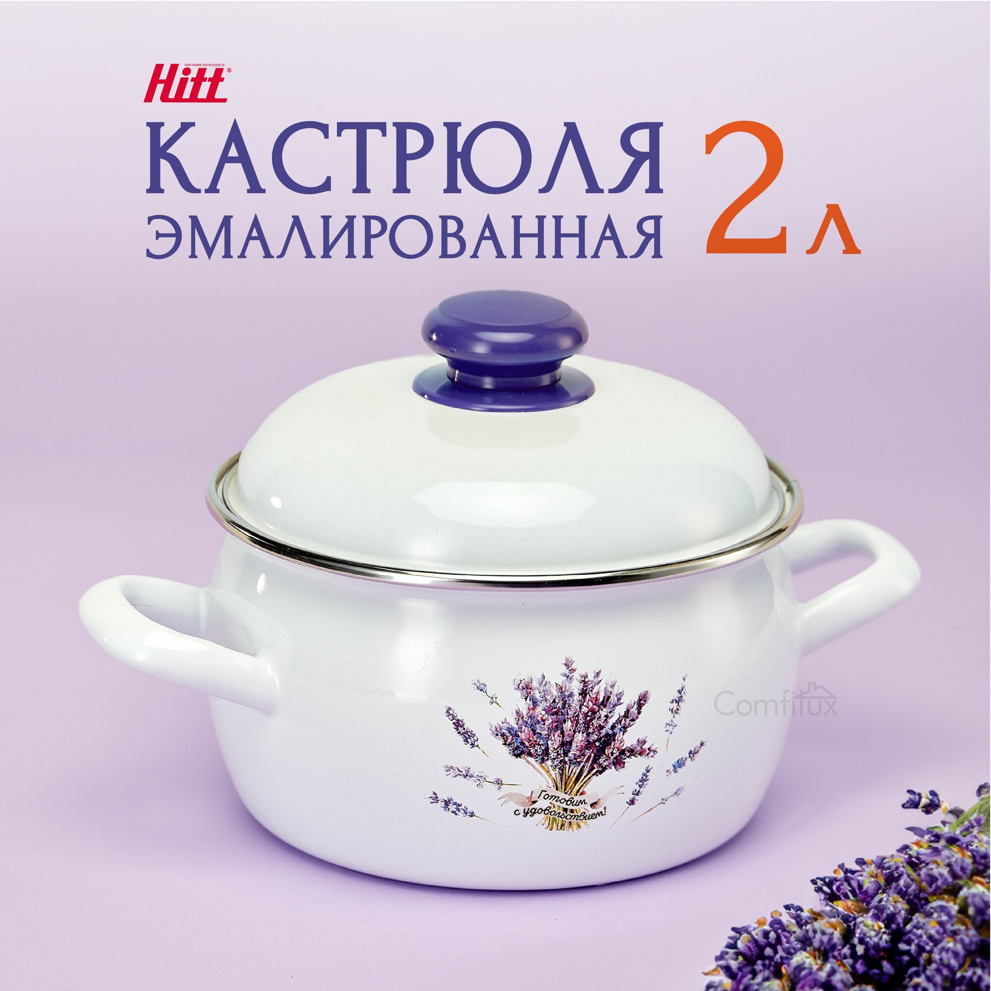 фото Кастрюля эмалированная 5 литров Hitt, с крышкой, для индукционных плит