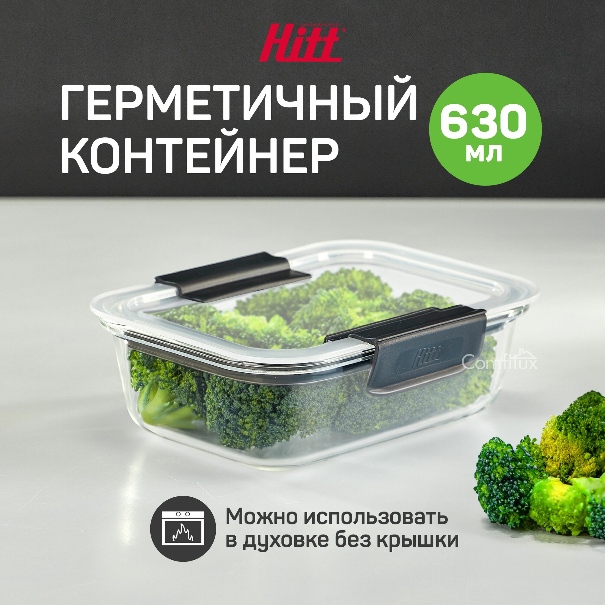 фото Контейнер для еды Hitt стеклянный, жаропрочный с крышкой, 630 мл