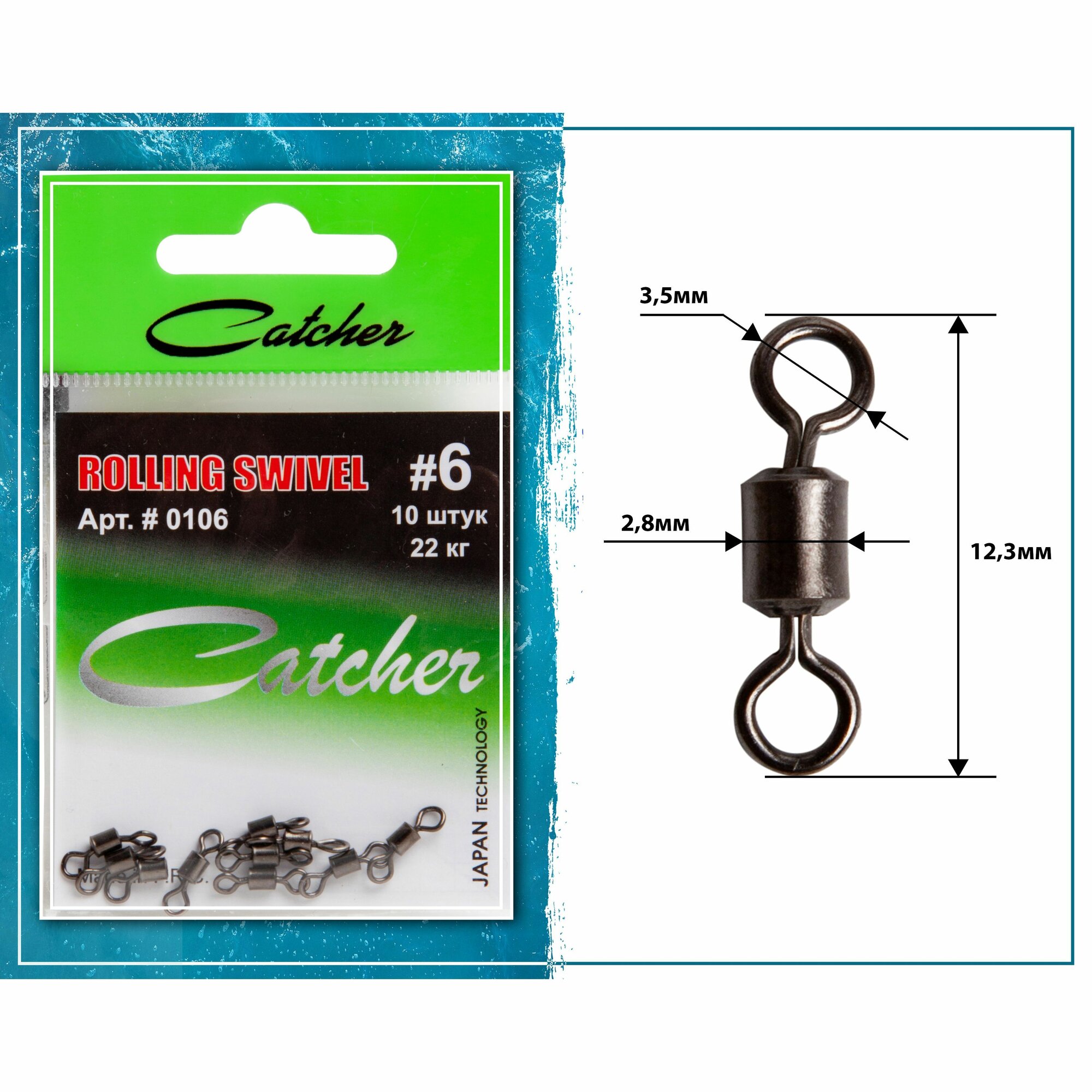 Вертлюг "Catcher" ROLLING SWIVEL