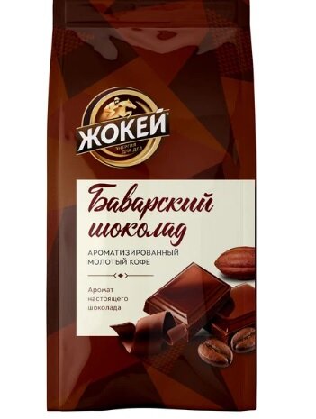 Кофе молотый Жокей Баварский шоколад 150 г арт.0511-20