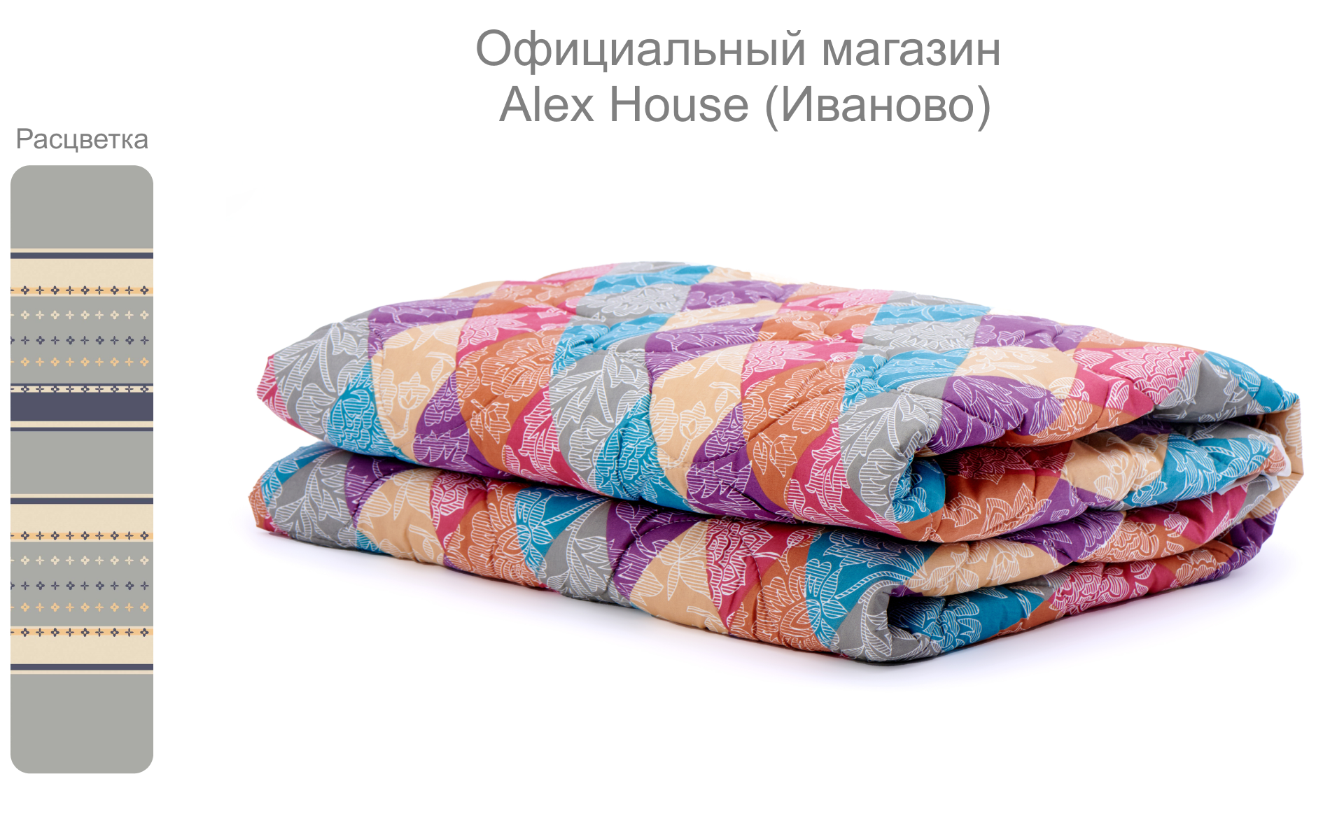 Облегченное одеяло Alex House Light Air O Овечья шерсть