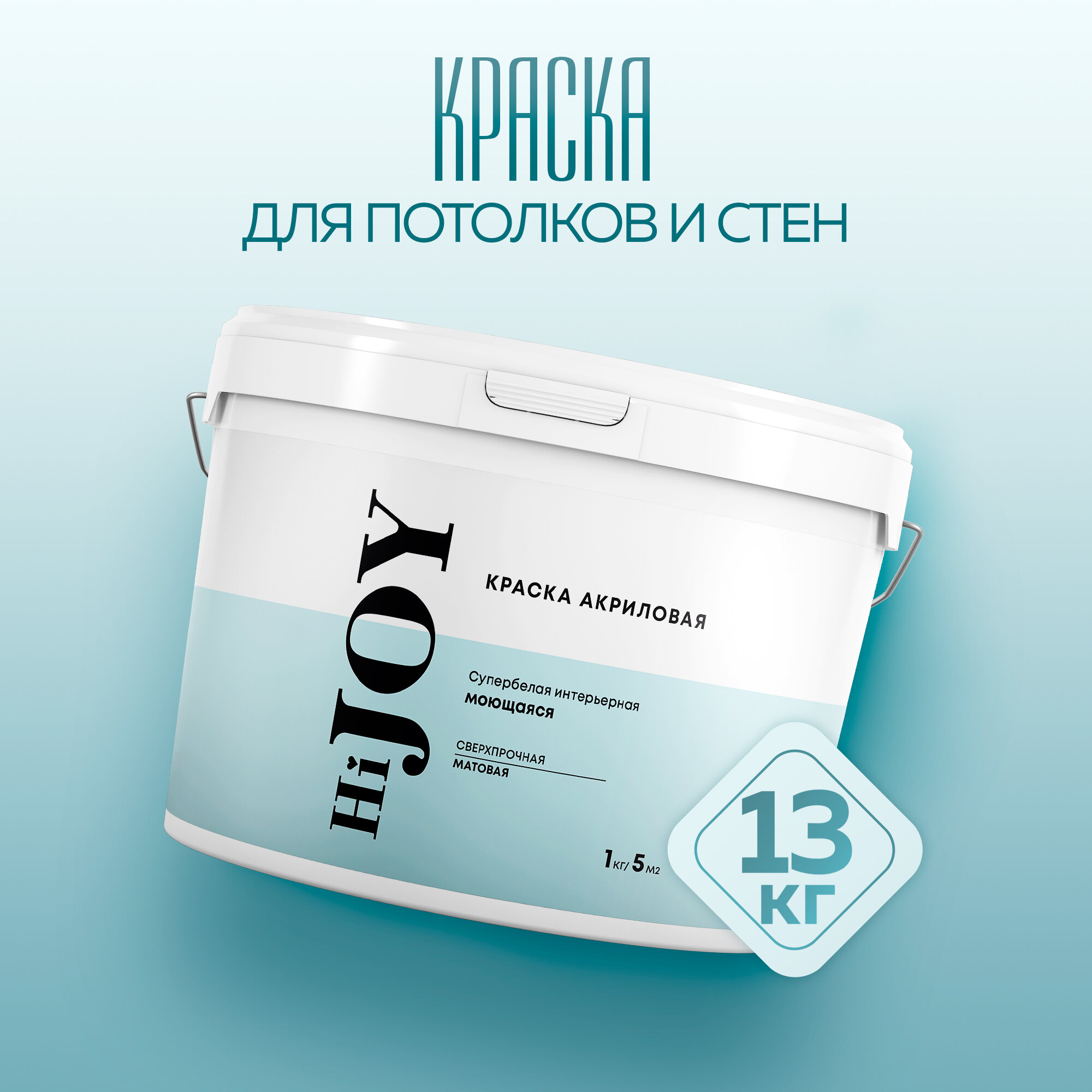 фото Моющаяся