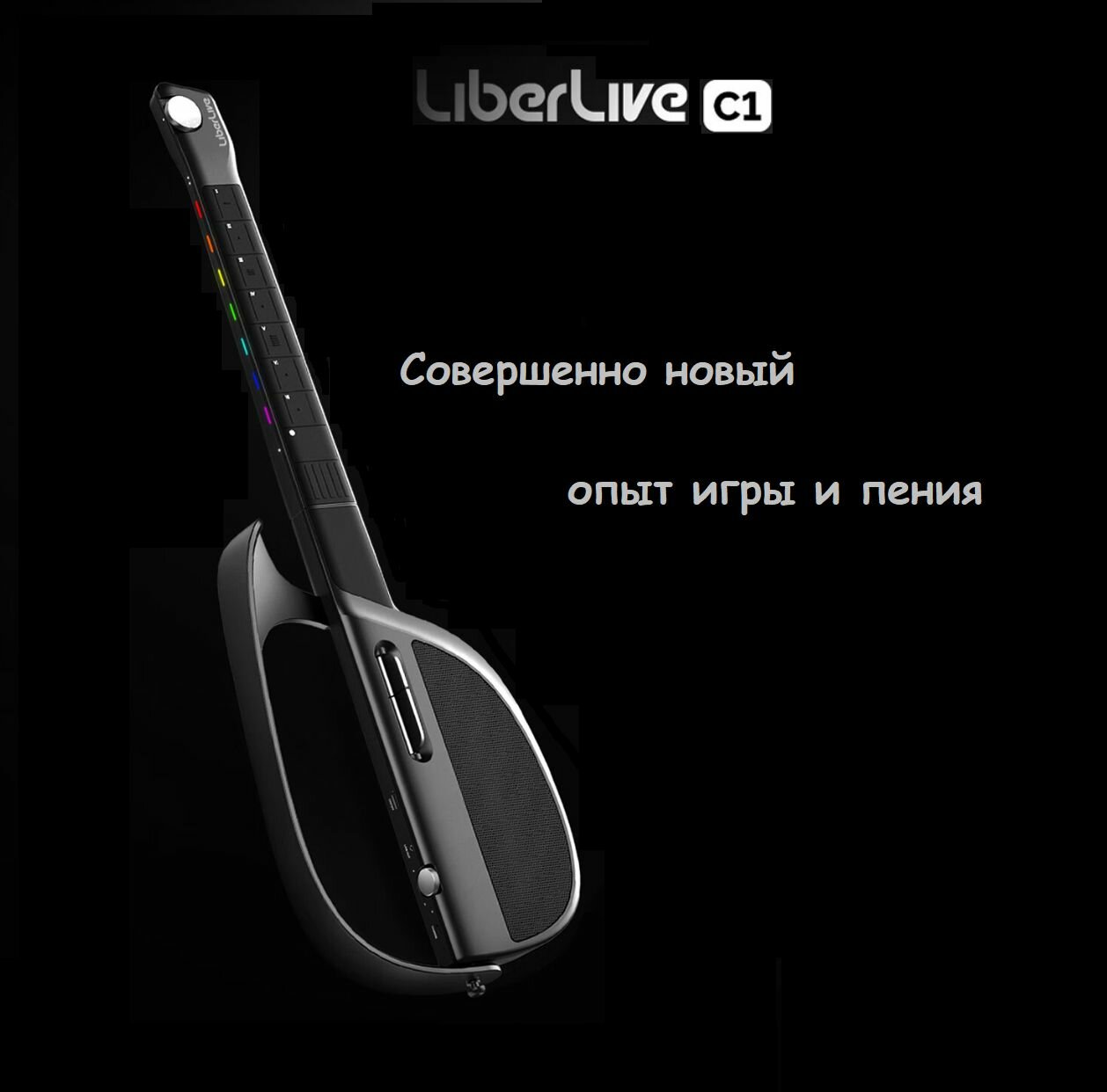 LiberLive C1 Black Бесструнная складная умная электрогитара