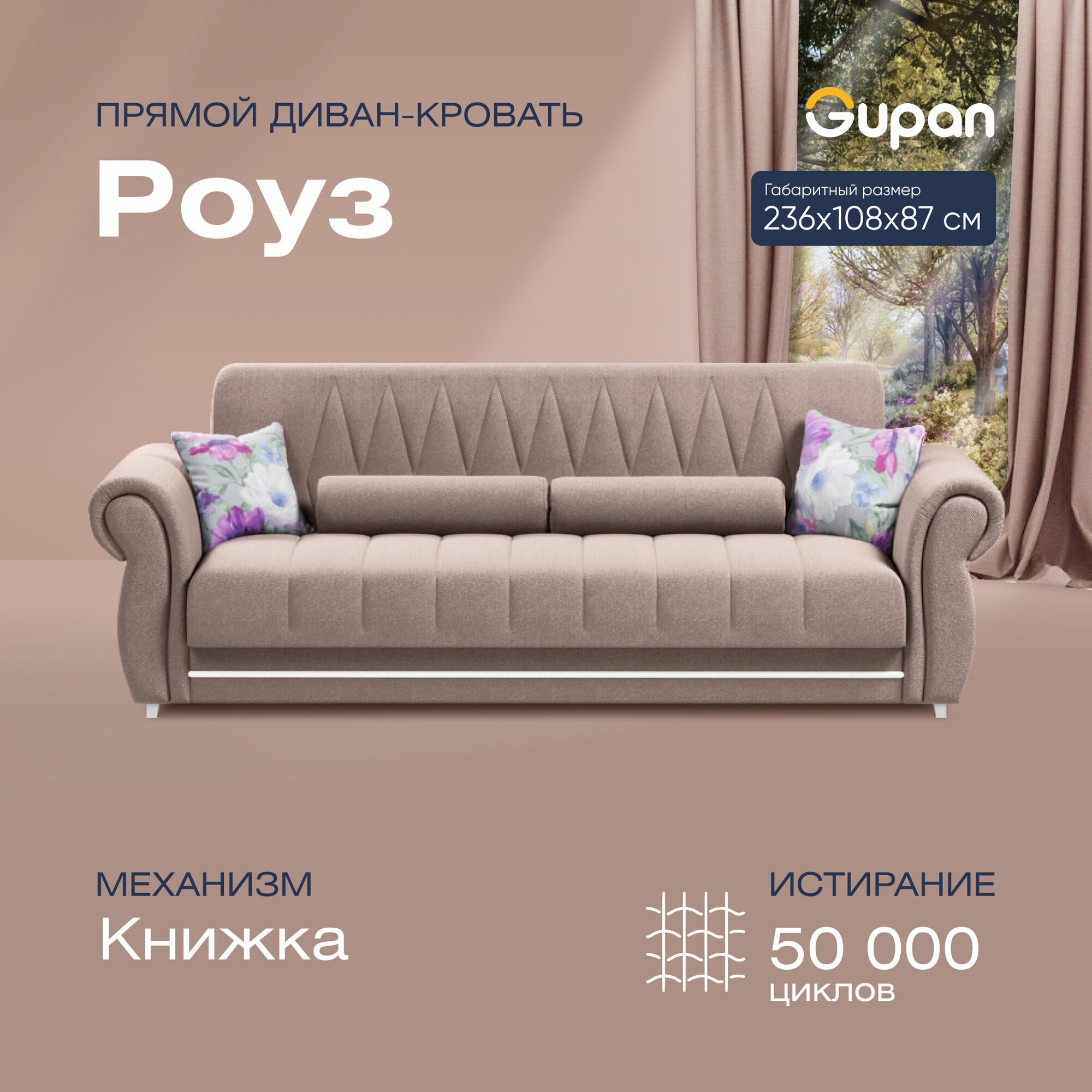 фото Диван кровать Gupan Роуз Велюр Amigo Lagoon, диван раскладной, механизм Книжка, беспружинный, диван прямой, с ящиком для белья, в гостиную, лофт