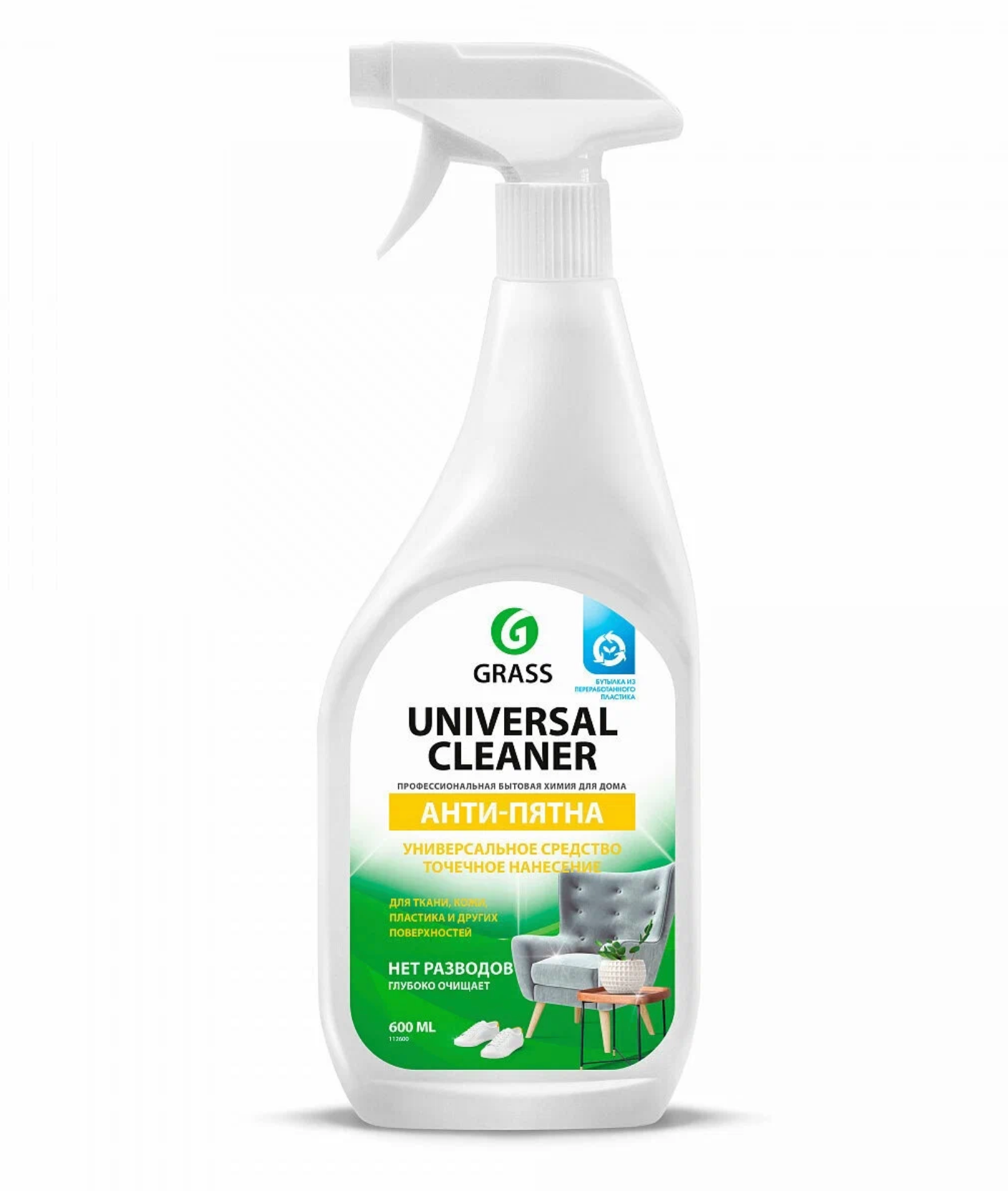 Грасс / Grass Universal Cleaner Универсальное чистящее средство точечное нанесение Анти-пятна 600 мл