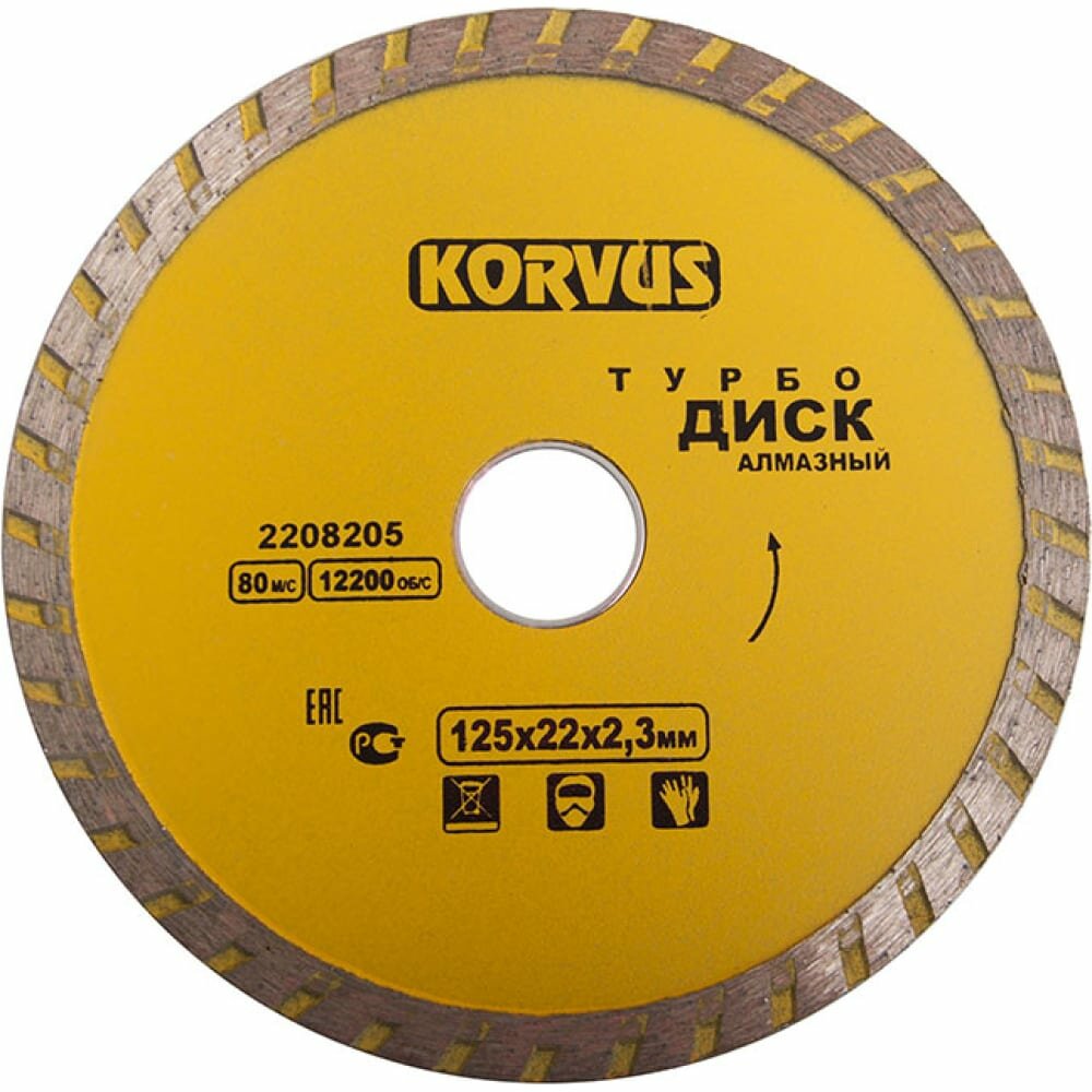 диск алмазный 125мм*2,3*22мм турбо korvus 2208205 - фото №3