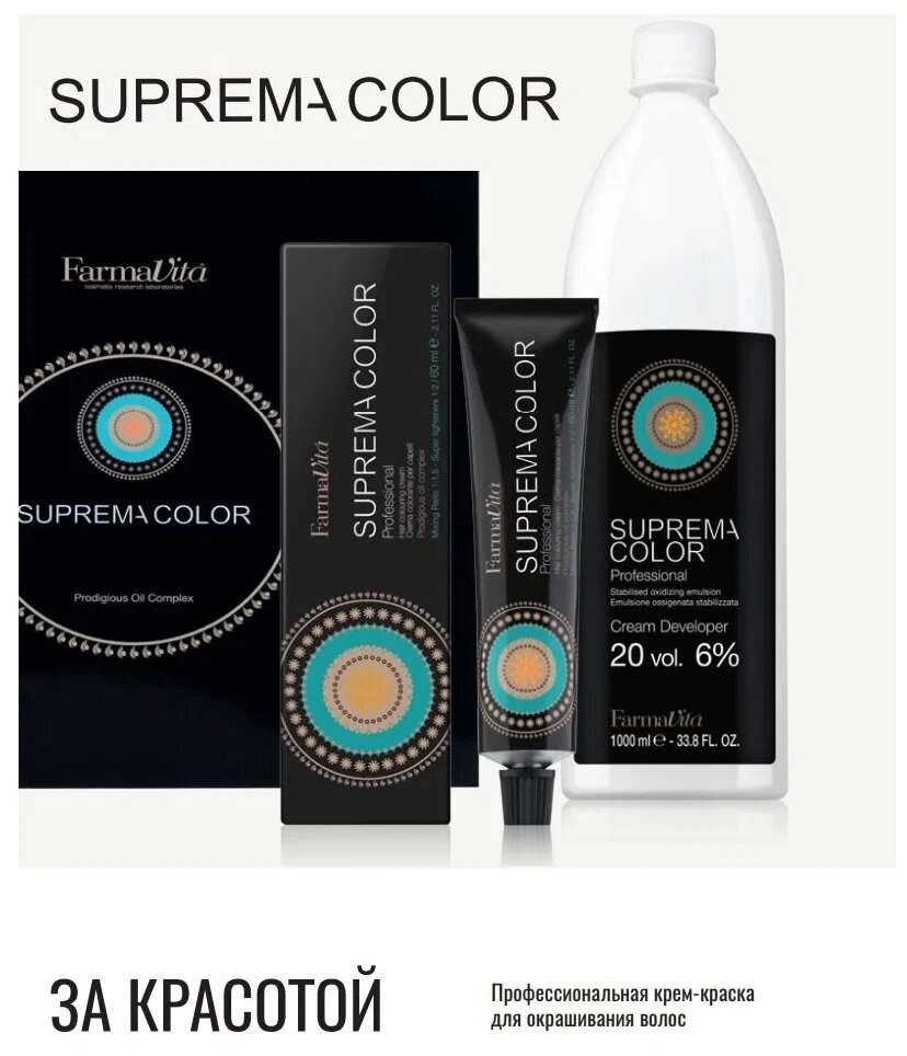 Стойкая крем-краска Superma color (3734, 60/7.34, блондин золотисто-медный, 60 мл, Золотистые тона) FarmaVita - фото №18