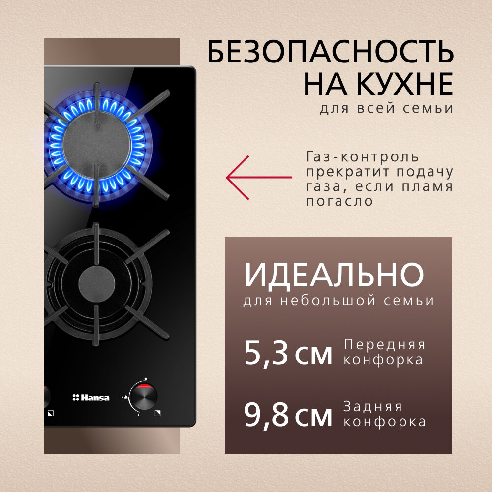 Варочная поверхность газовая Hansa BHKS330300, 30 см