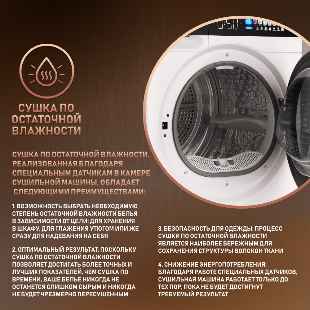 Сушильная машина Weissgauff WD 999 Heat Pump Full Touch белый (430929) - фото №11