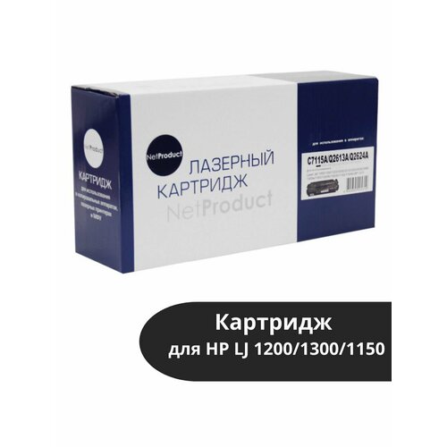 Картридж (N-C7115A/Q2613A/Q2624A) для HP LJ картридж netproduct n c7115x q2613x q2624x 4000 стр черный