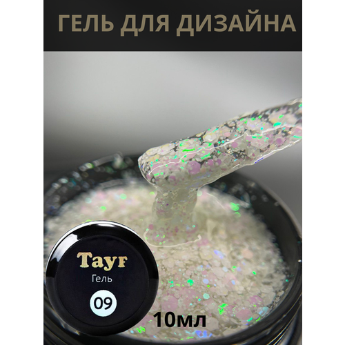 Гель для дизайна ногтей с блестками 10мл