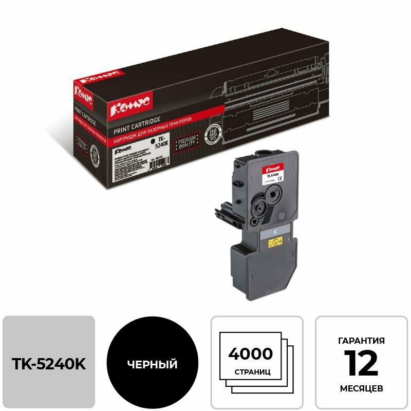 Тонер-картридж Комус TK-5240K чер. для Kyocera ECOSYS M5526