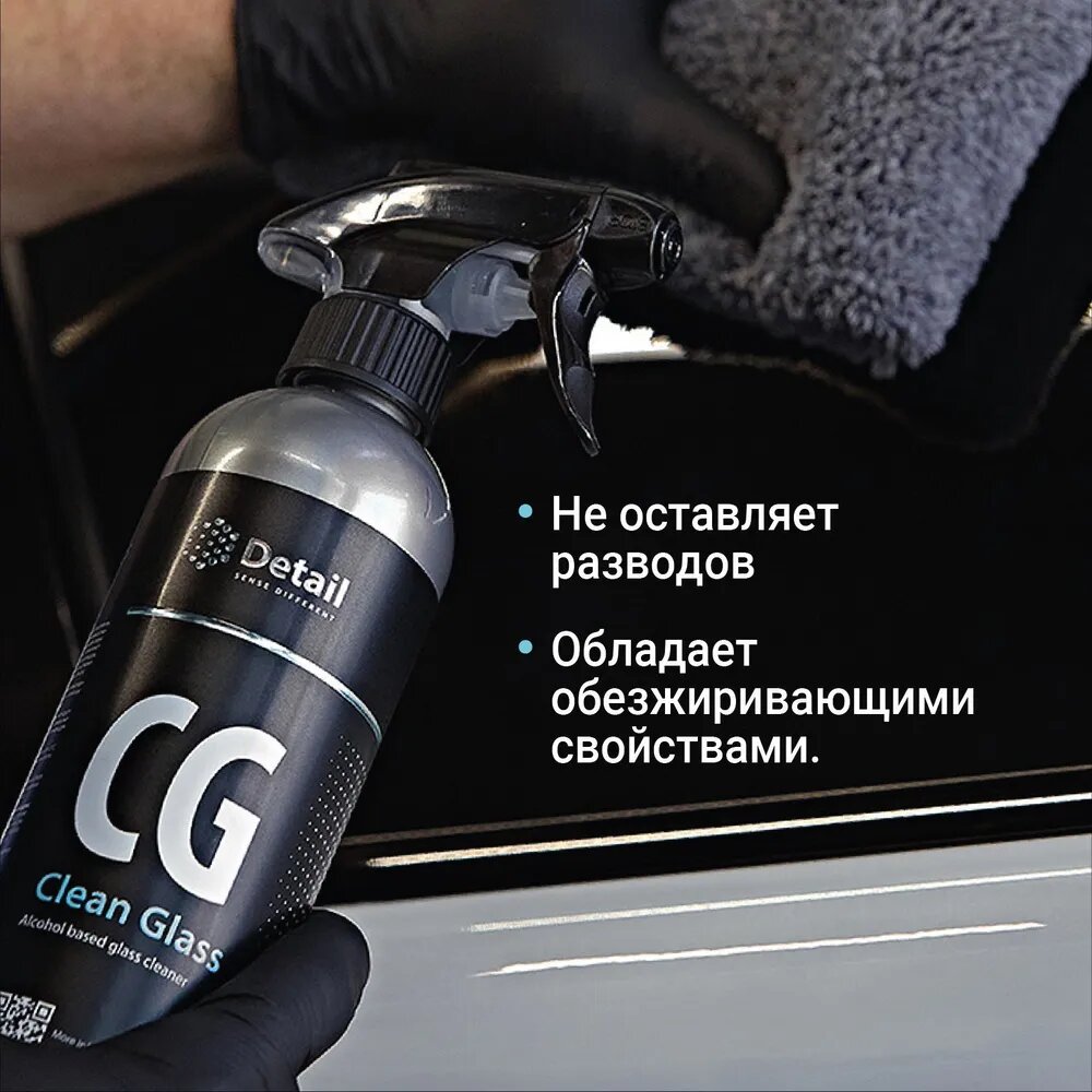 Очиститель стекол, Detail, DT-0122, Clean Glass, триггер, 500 мл. — фото 1