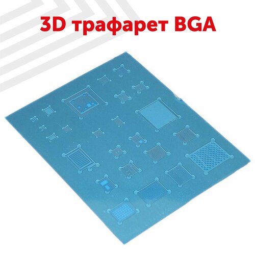 3D трафарет BGA для мобильного телефона (смартфона) Apple iPhone XS, iPhone XR