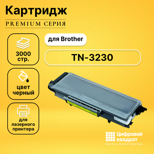 Картридж DS TN-3230 Brother совместимый картридж brother tn 3230