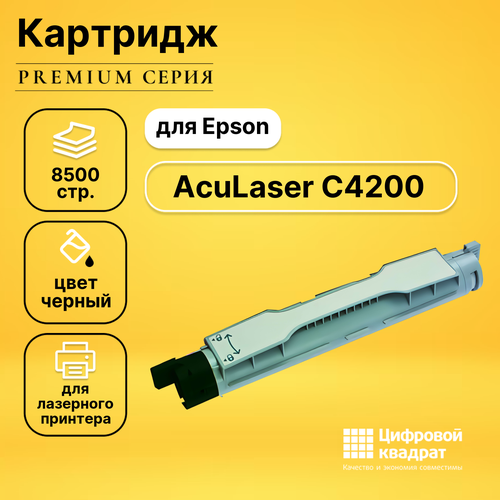 Картридж DS для Epson AcuLaser C4200 совместимый чип epson aculaser c4200 s050245 black master 10к