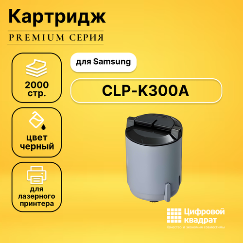 картридж clp k300a для samsung clp 300 clx 2160 clp 300n galaprint черный Картридж DS CLP-K300A Samsung черный с чипом совместимый