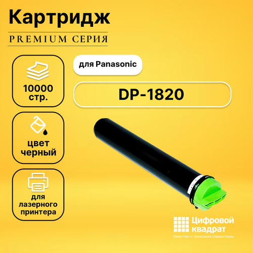 тонер булат s line для panasonic dp1520 1820 банка 420г dq tu10j 10k Картридж DS для Panasonic DP-1820 совместимый