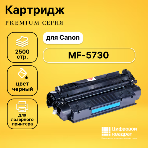 Картридж DS для Canon MF-5730 совместимый картридж nn oem ep27 совместимый canon ep 27 8489a002 черный 2500 стр