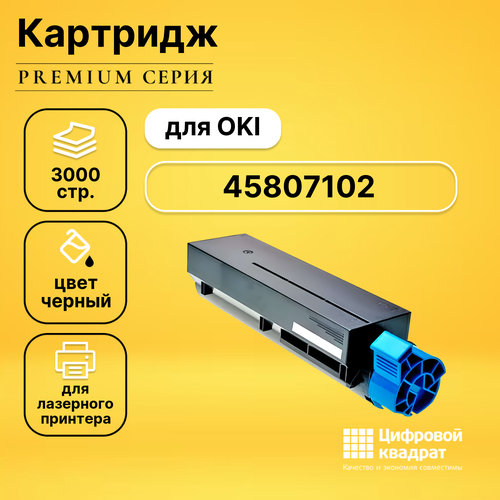 Картридж DS 45807102 OKI 45807119 совместимый картридж ds mb562