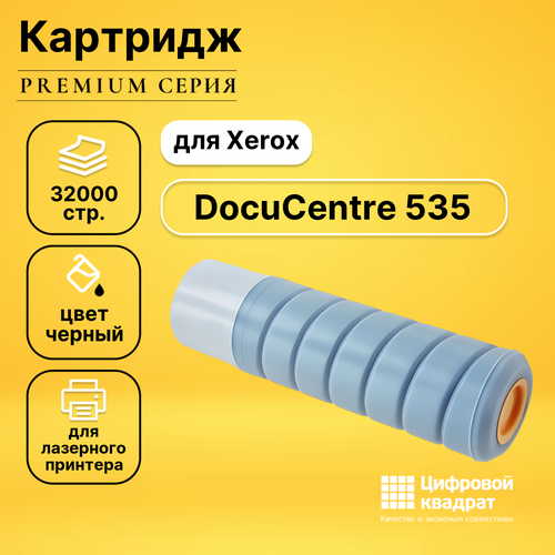 Картридж DS для Xerox DocuCentre 535 совместимый картридж xerox 006r01046 006r01046