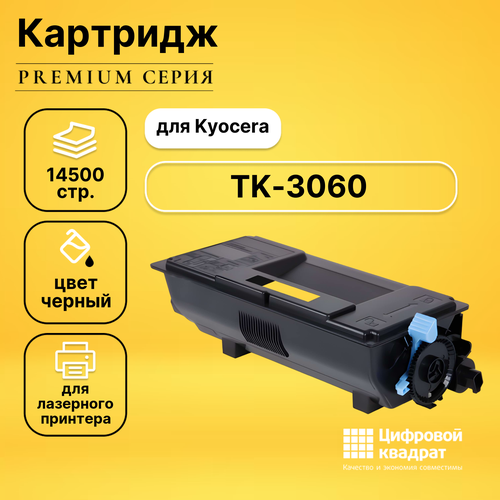 Картридж DS TK-3060 Kyocera совместимый сервисный комплект kyocera mk 3060 1702v38nl0 ресурс 300 000 отп m3145idn m3645idn