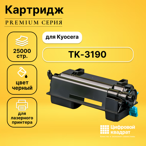 Картридж DS TK-3190 Kyocera совместимый тонер картридж easyprint lk 3190 для kyocera p3055dn p3060dn 25000 стр с чипом tk 3190