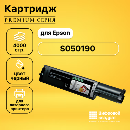 Картридж DS S050190 Epson черный совместимый тонер картридж булат s line s050190 для epson aculaser c1100 cx11 чёрный 4000 стр