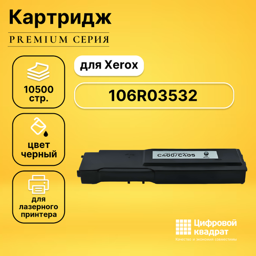 Картридж DS 106R03532 Xerox черный совместимый картридж 106r03532 для xerox phaser versalink c405 c400 10 5k grafit черный