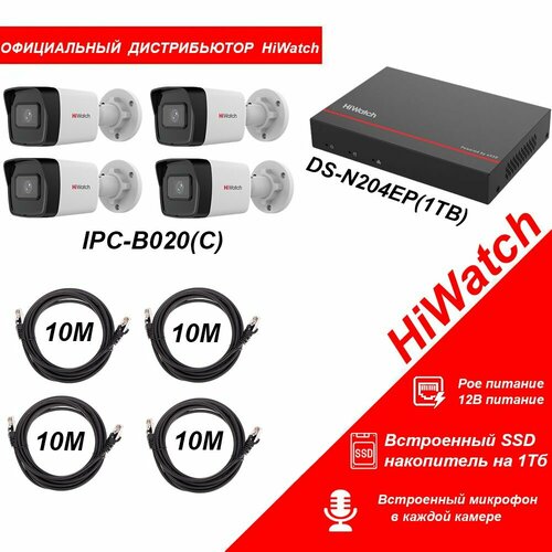 Комплект IP видеонаблюдения HiWatch 2МП на 4 уличные камеры с микрофоном и SSD-накопителем на 1Тб