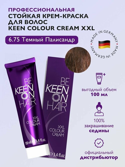 KEEN Be Keen on Hair крем-краска для волос XXL Colour Cream, 6.75 Palisander Dunkel