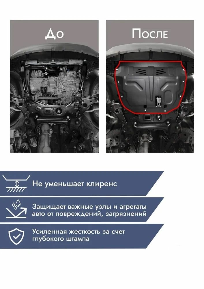 Защита картера и КПП увеличенная Chery Tiggo 4 (2018- н. в)/Tiggo 4 Pro (2022-н. в)/Tiggo 7 (2018-н. в)/Tiggo 7 Pro (2020-н. в)/Tiggo 7 Pro Max (2023-н. в)/Tiggo 8 (2018-н. в)/Tiggo 8 Pro (2021-н. в)/Tiggo 8 Pro МАХ (2022-н. в)/Omoda C5 (2021- н. в) — фото 1