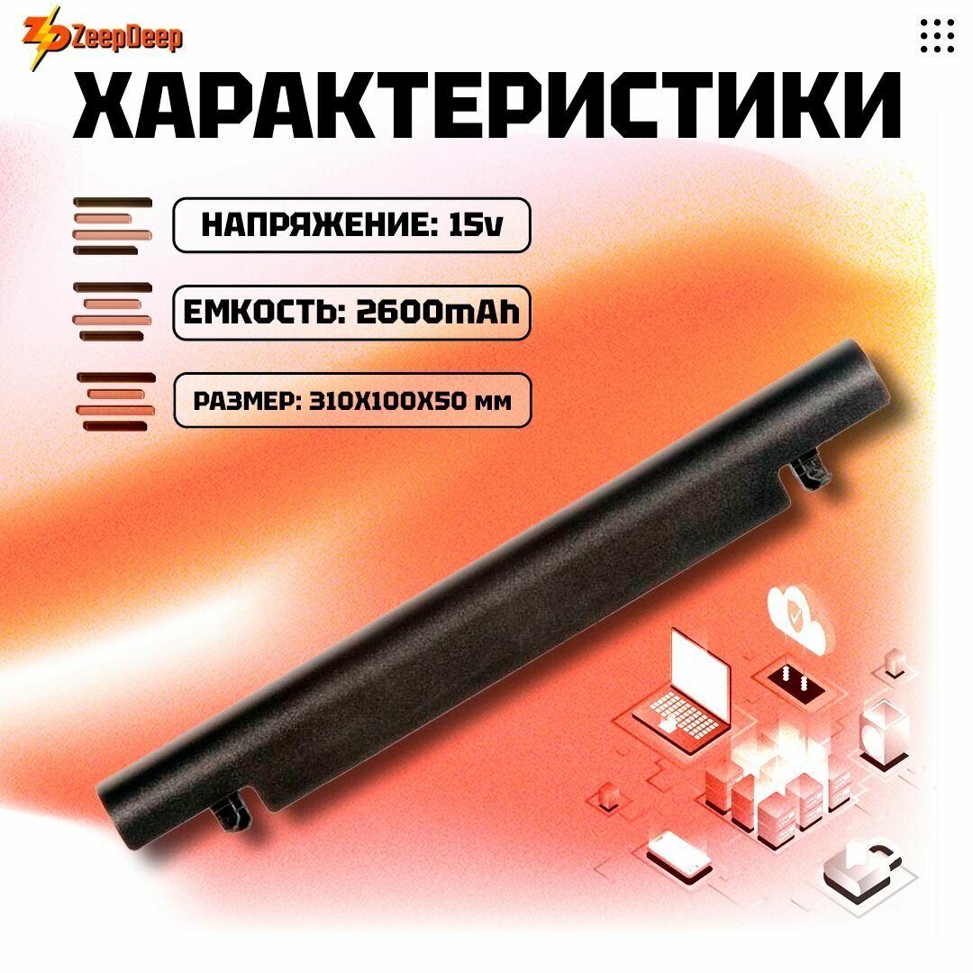 Аккумулятор для Asus A41-X550A / X550C, X550A, X550L — фото 1