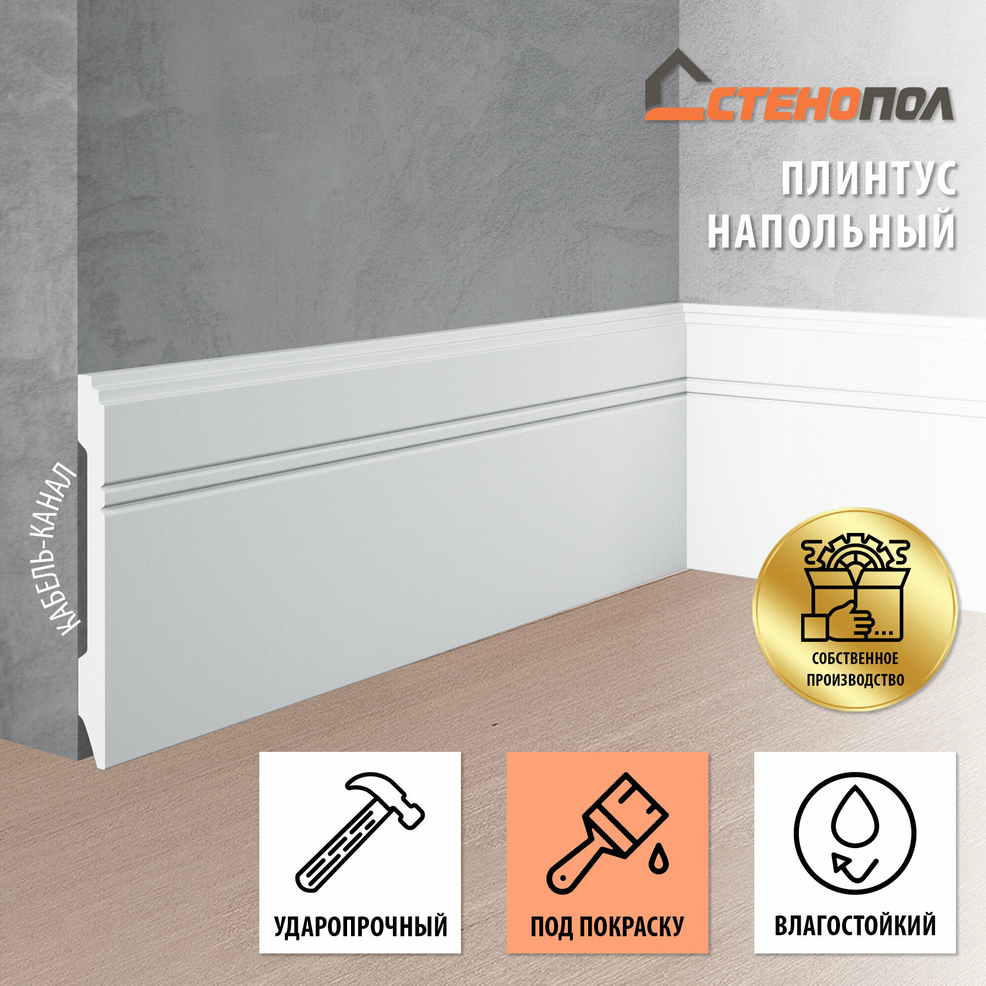 фото Плинтус напольный Stenopol C7105, 1шт (длина 2м)