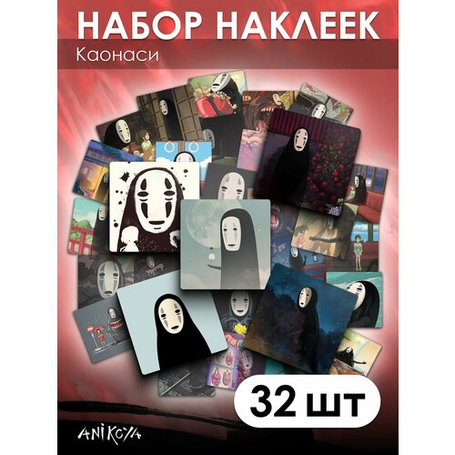 Наклейки Унесенные призраками Каонаси 32 шт