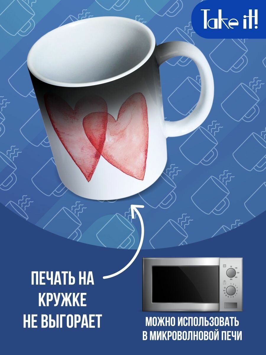 Кружка хамелеон Давай останемся вместе, хотя бы на всю жизнь — фото 1
