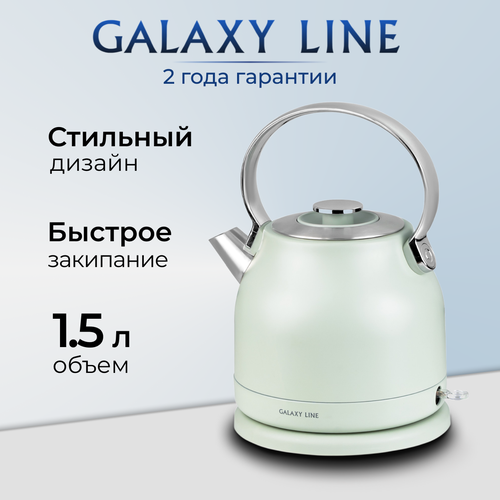 Чайник электрический GALAXY LINE GL0333 379000₽