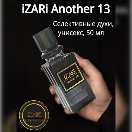 Духи унисекс iZARi Another 13, 50 мл духи мужские izari interlude man 50 мл