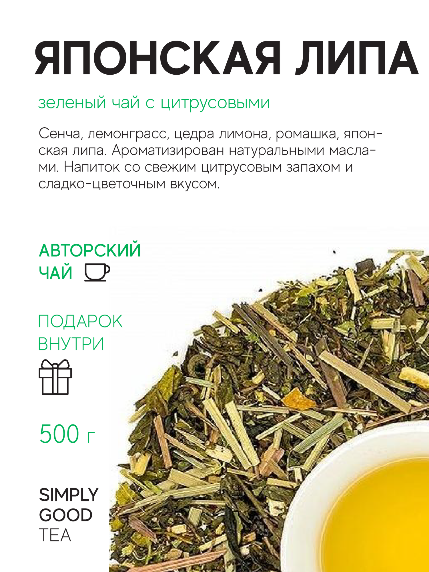 фото Японская липа