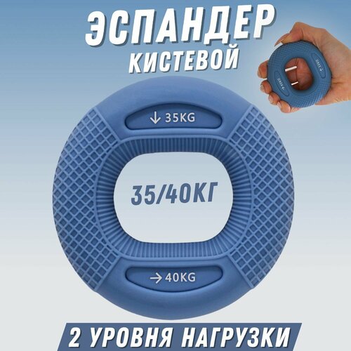 Эспандер кистевой силиконовый круглый для рук кольцо 35-40кг 547₽