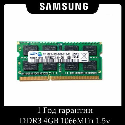 Оперативная память SODIMM Samsung DDR3 4GB 1066Мгц 2Rx8 PC3-8500S для ноутбука 1150₽